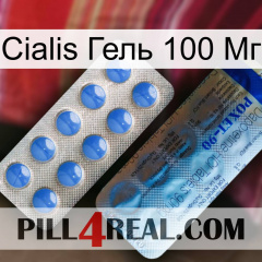 Cialis Гель 100 Мг 40